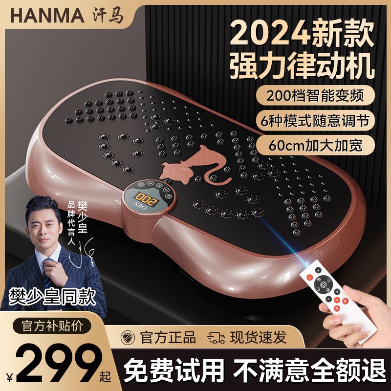 汗马甩脂机律动抖抖瘦肚子家用减肥神器懒人O瘦身健身器材全身震