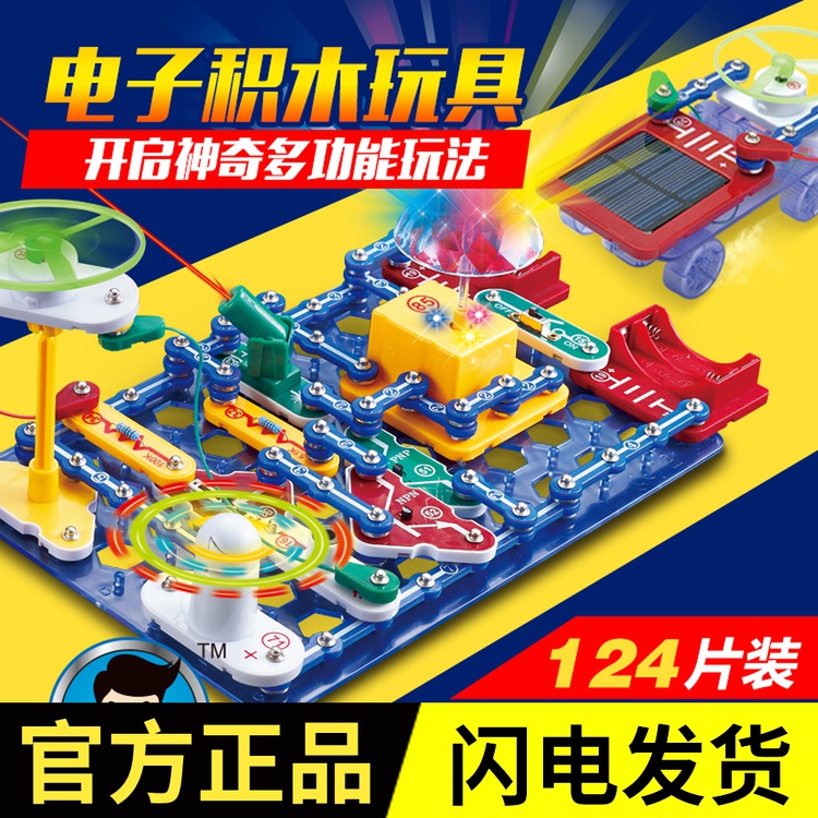 儿童stem科学小实验套装小学生物B理电路积木玩具一至六1-6二年级