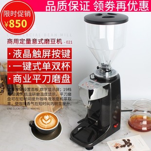 家用意式 咖啡豆研磨机021 定量磨豆机电动 商用电控直出粉I磨盘式
