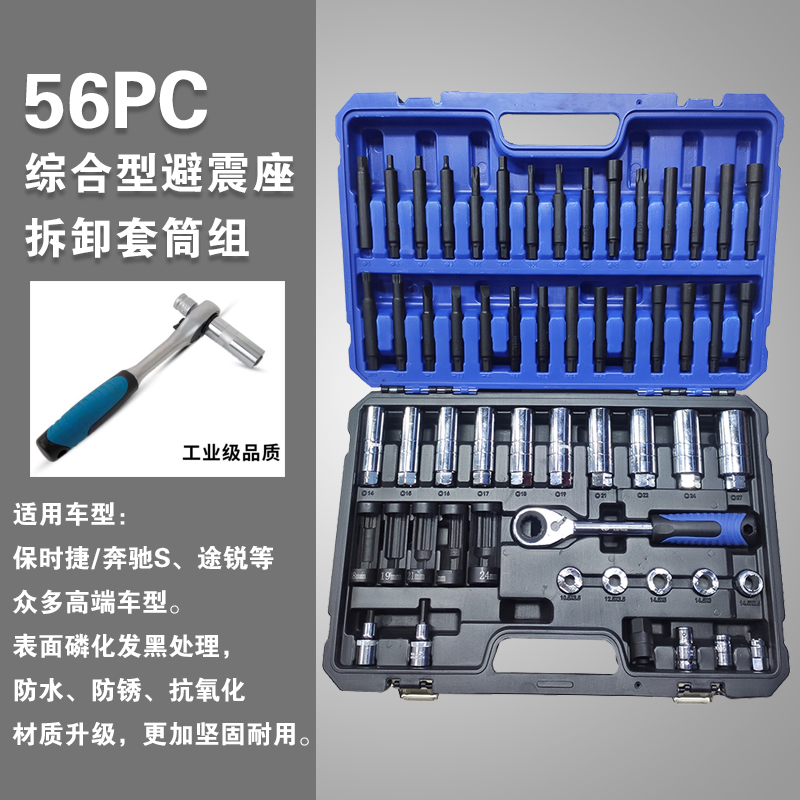 56件全车系避震器上座螺丝拆卸器塔顶拆装工具S减震螺丝紧固套筒