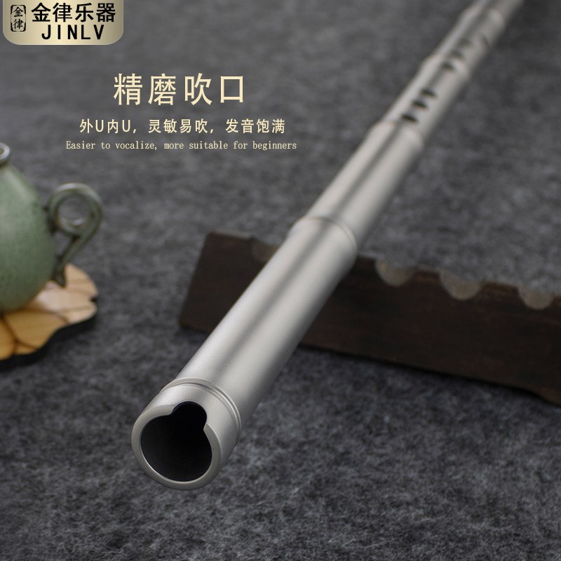钛合金箫开口竹节款70厘米专业演奏精制8孔1节GRfe防身金属萧乐器