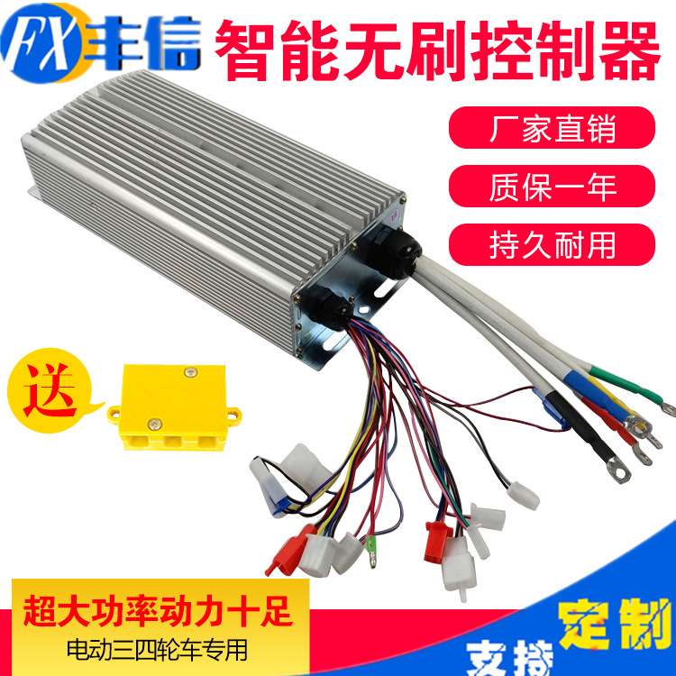 48v60v72v电动车方波控制器大功率后桥四轮车智能无刷电机 控制器