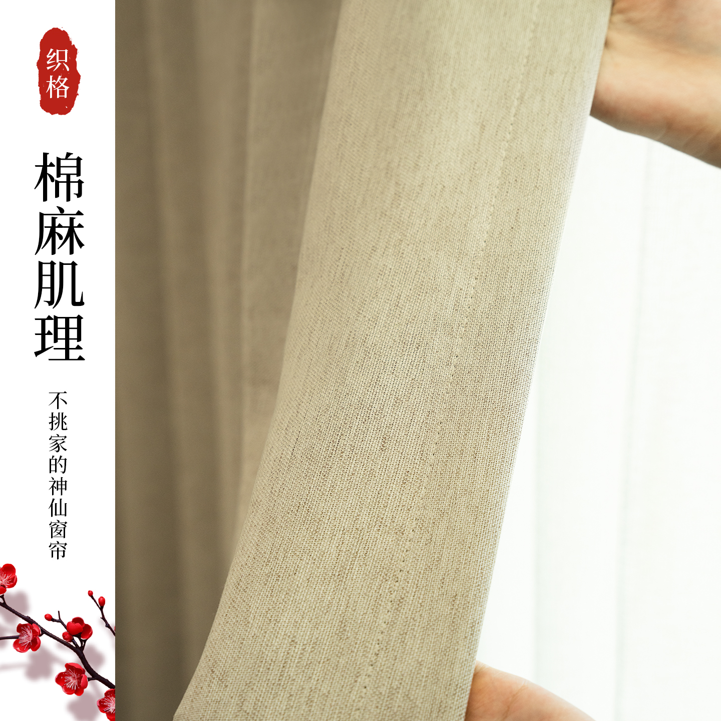 棉麻遮光窗帘卧室绍兴柯桥客厅窗帘原木风简约中古全遮光2025新款