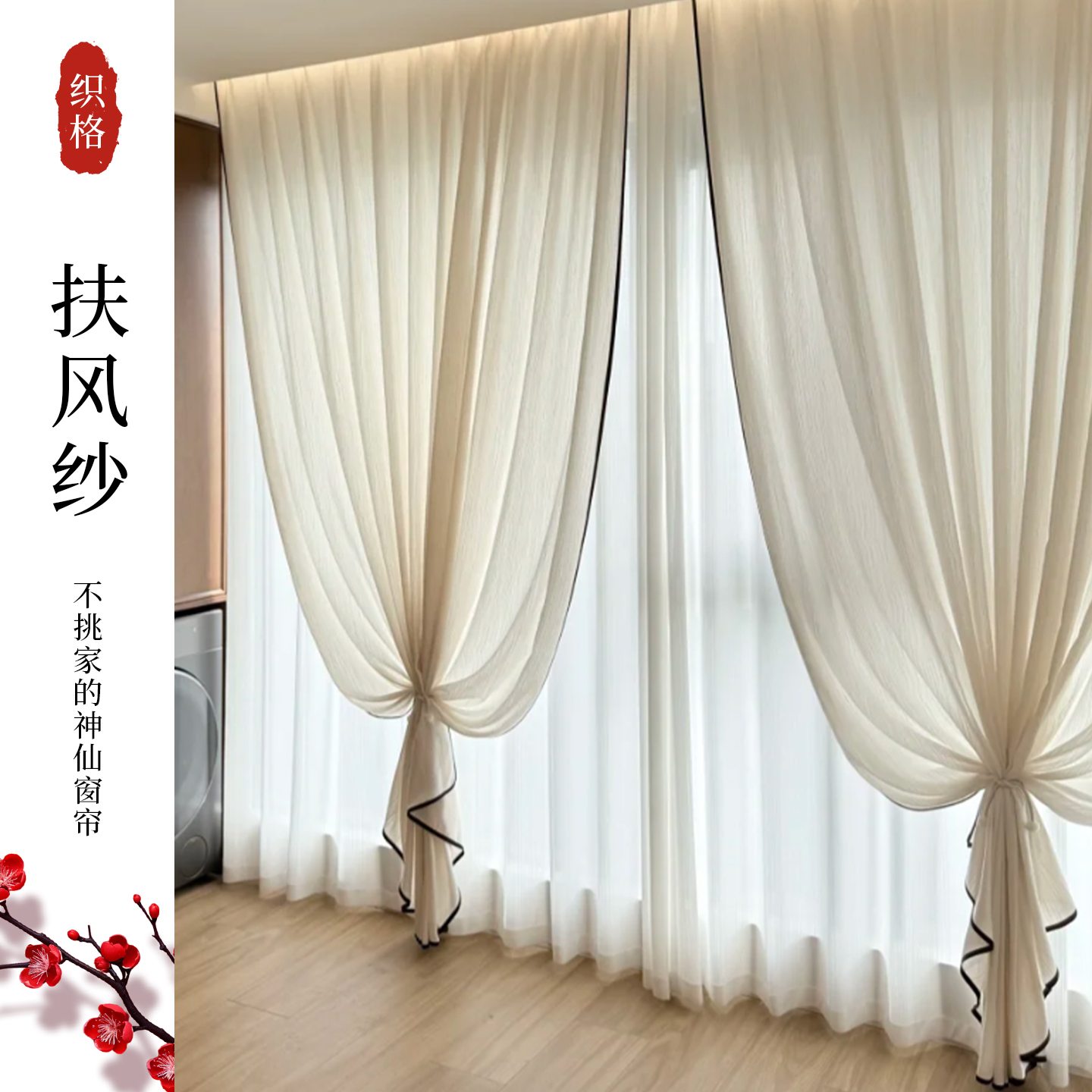 扶风纱窗帘2025新款透光不透人