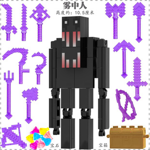 适用于乐高我的世界雾中人史蒂夫人仔303HIM人偶儿童玩具拼装模型