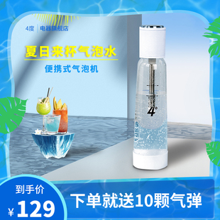 气泡水o打气机自制无糖可乐碳酸饮料苏打水机器气弹 4度家用便携式