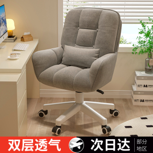 电脑椅子家用舒服久坐电竞沙发椅宿舍懒人椅学习书桌X办公靠背转