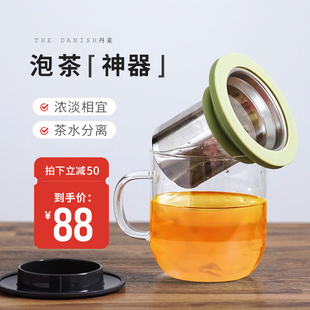 丹麦PO明茗杯茶水分离泡茶杯茶漏B玻璃杯带盖过滤简约办公室水杯