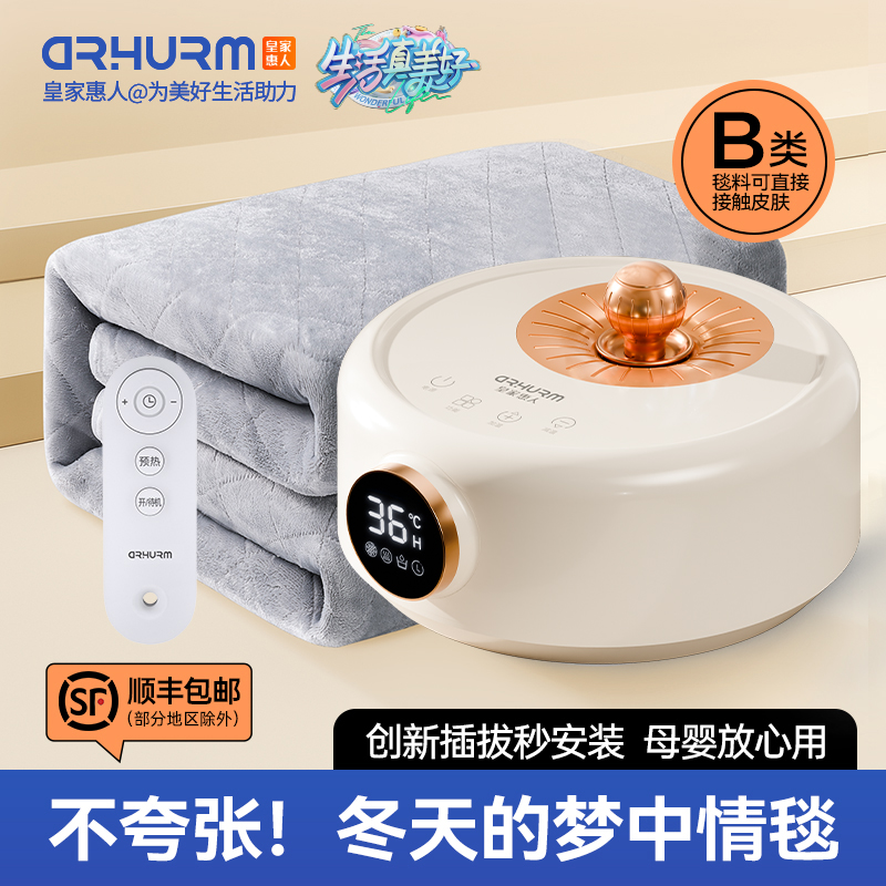 HUAWEI hHiLink生态产品水暖电热毯冬季双人水循环电褥子炕加热垫