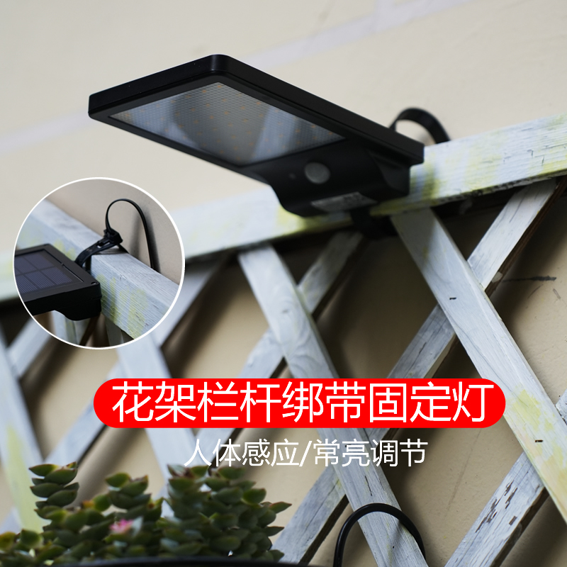 太阳能无线灯免打孔绑带花架大门口阳台栏杆人R体感应户外别墅花