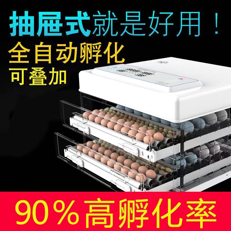 孵化器小型家用型全自动智能孵蛋器小鸡鸭鹅芦丁S鸡孵化机卵抱蛋