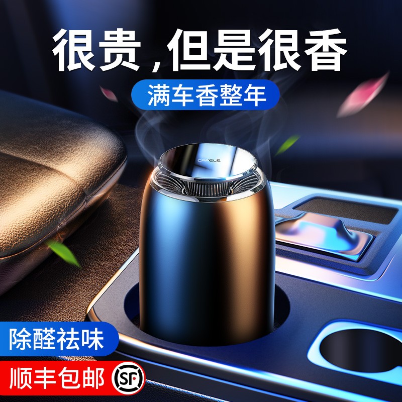 车载空气净化器汽车内除味车用除甲醛除异味清新S香薰负离子消除