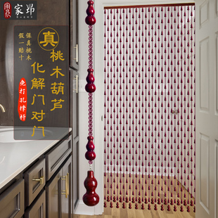 桃木葫芦珠帘门帘入户门玄关隔断帘厕所卫L生间水晶帘客厅遮挡挂