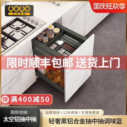 调味拉篮厨房橱柜铝合金开门抽中抽屉式内置物架双层X铝改造调料