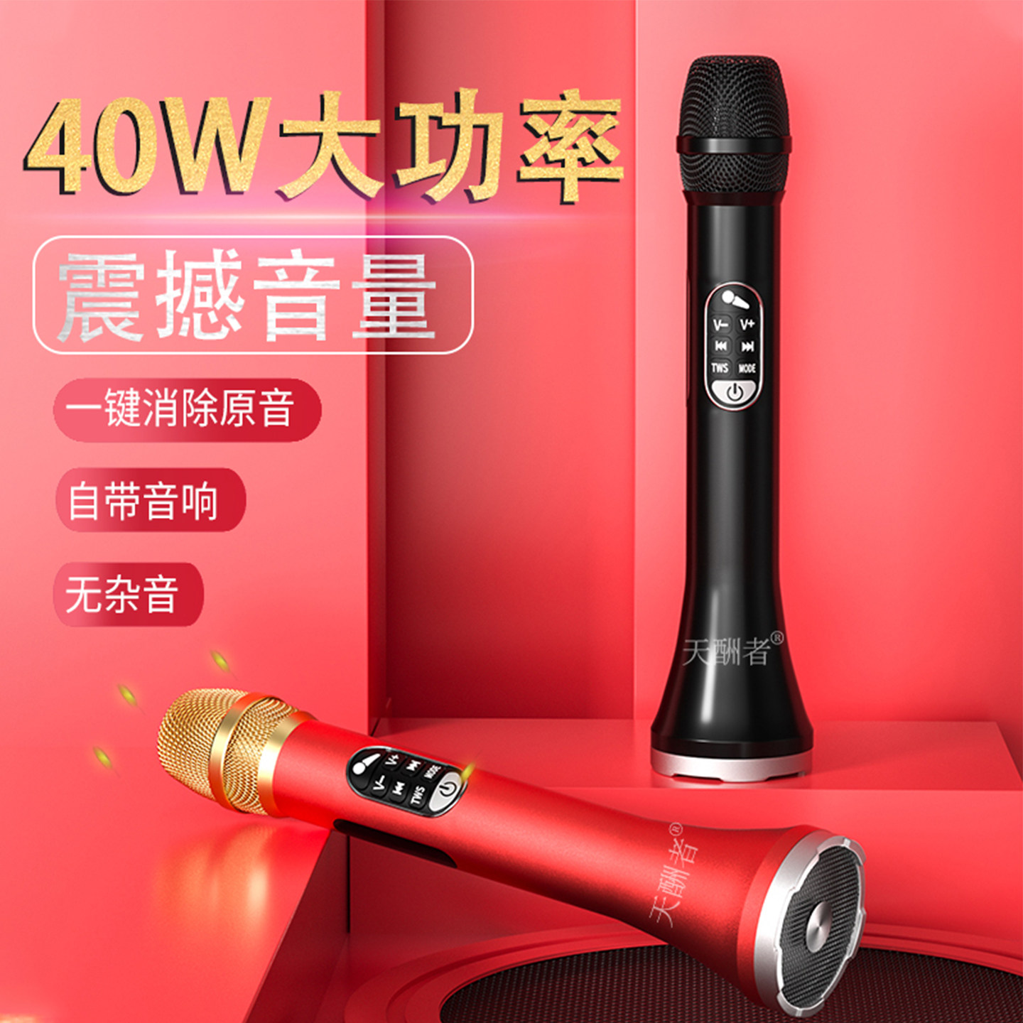 40瓦全民K歌声卡话筒音响一体麦克风手机蓝牙家庭电视户外音箱KTV