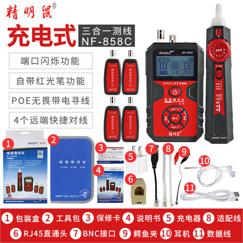 寻线仪充电式锂电精明n鼠NF-813c多功能寻线器精灵鼠查线器巡线仪