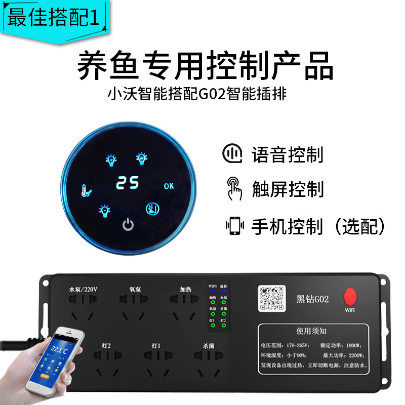 沃尔达小沃鱼缸语音遥控控制器显示屏水族箱专用智能插座插板插排,宠物/宠物食品及用品,其它水族用具设备,淘宝优惠券,粉丝福利购,淘宝优惠卷