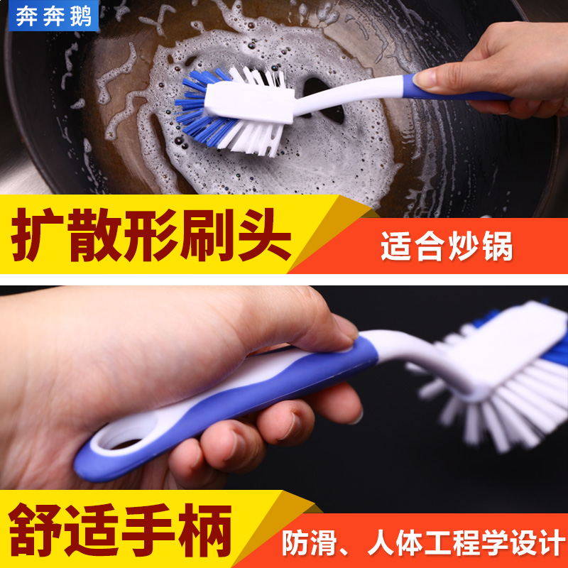 奔奔鹅弯形洗锅刷铁锅专用刷洗碗刷锅刷子家用锅刷厨房塑料长柄刷