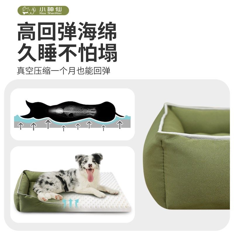 防水狗窝四季通用可拆洗夏天耐撕咬宠物窝边牧狗床小型犬猫窝垫子