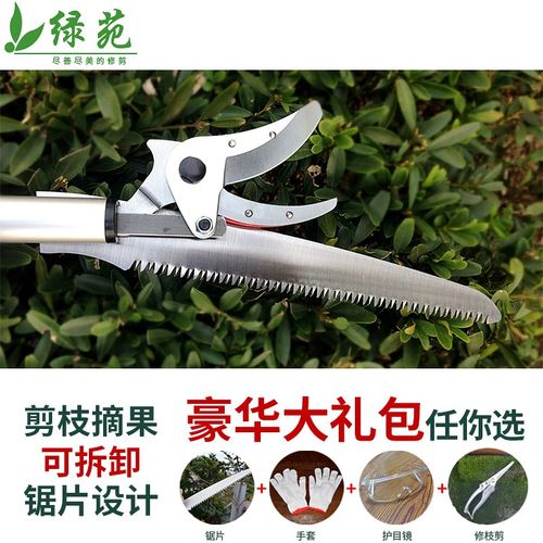 绿苑高空摘果器果树修枝剪高空伸缩摘果剪刀高枝锯子荔枝采摘神器