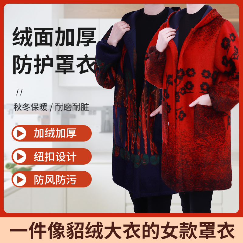 冬天保暖成人罩衣加厚工作服加绒外套家用长袖围裙防污厨房护衣