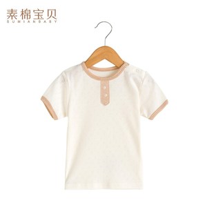 素棉宝贝宝宝短袖网眼t恤夏婴儿纯棉上衣男童薄款打底衫儿童夏装