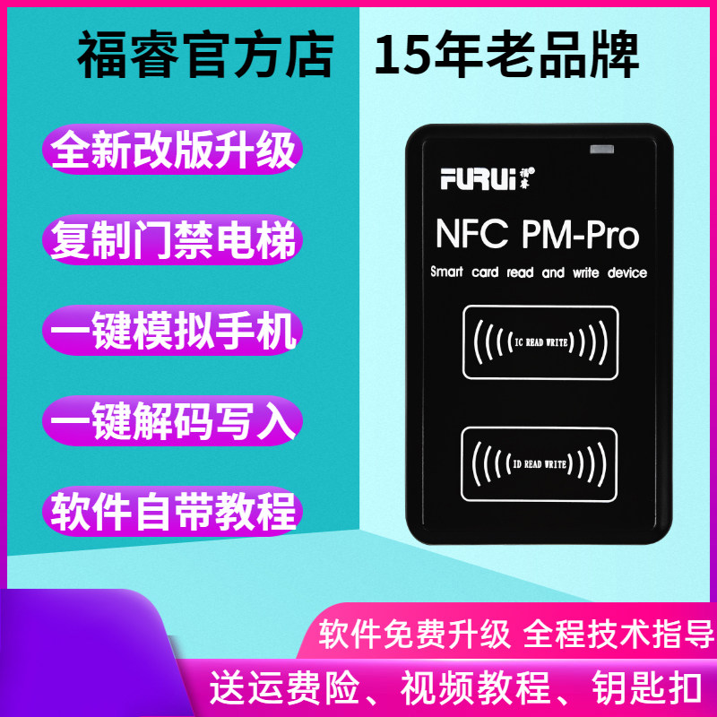 门禁卡复制器手持手机贴配钥机IC电梯卡ID钥匙扣读卡写卡全加密,电子/电工,门禁智能卡,淘宝优惠券,粉丝福利购,淘宝优惠卷