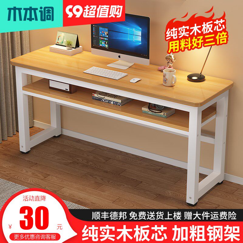 书桌家用台式电脑桌卧室实木长条桌办公桌学生写字桌简易方形桌子
