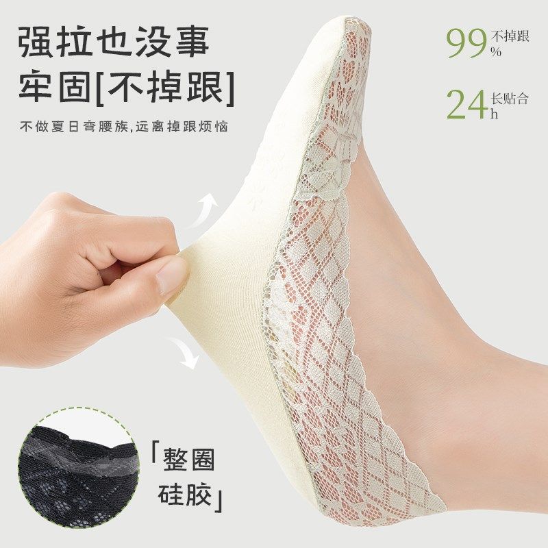 蕾丝船袜女士夏季薄款棉质吸汗底浅口隐形袜防滑不掉跟高跟鞋袜子,女士内衣/男士内衣/家居服,船袜,淘宝优惠券,粉丝福利购,淘宝优惠卷