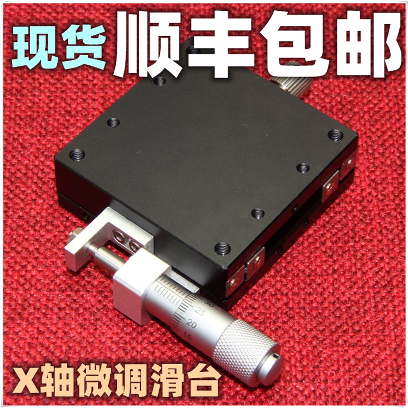 LX/LGX40/60/80/90-L-R-C千分尺手动精密微位移调平台滑台工作台