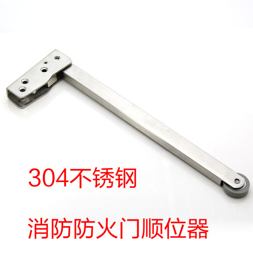 304不锈钢顺位器防火门顺序器消防通道双开门对开门消防门顺位器