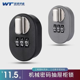 望通9546抽屉密码锁信箱转舌锁办公桌铁皮文件柜锁更衣储物柜门锁