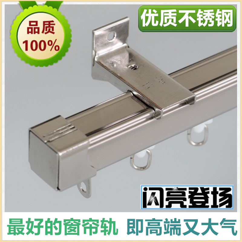 不锈钢窗帘轨道滑轨导轨静音窗帘杆挂钩滑道直轨滑轮单双轨顶侧装