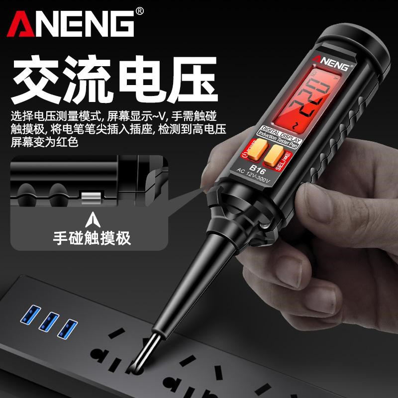 新款智能数显感应电工专用测电笔零火线路检测断点查通断试验电笔