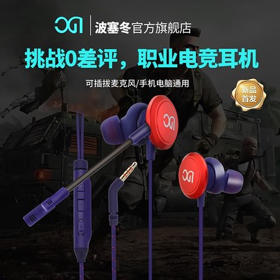 游戏耳机入耳式电竞手游专用手机吃鸡有线带麦7.1听声辨位降耳塞