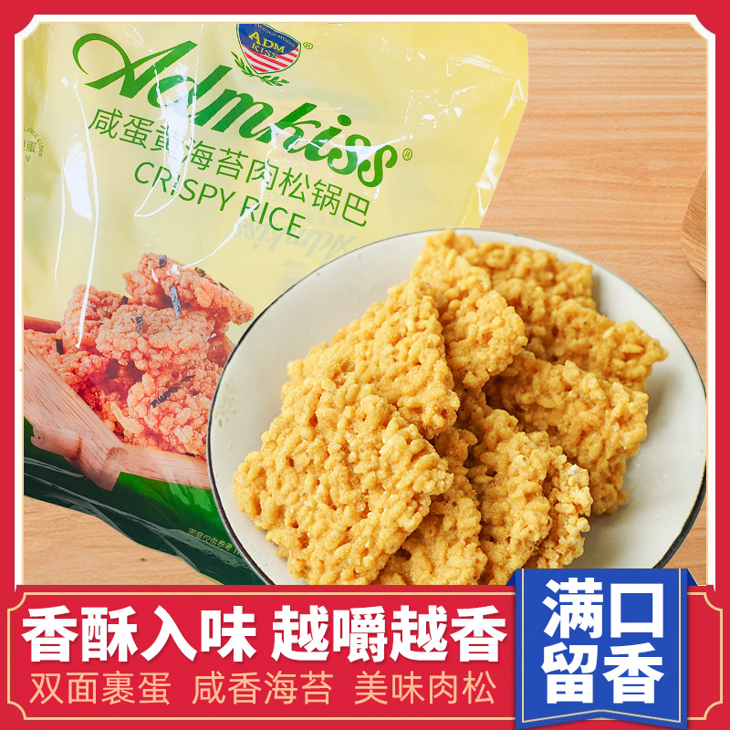 咸蛋黄海苔肉松锅巴1KG大袋装