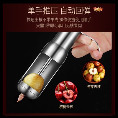 吉度红枣去核器304不锈钢家用去枣核神器大枣取心去核器去子工具