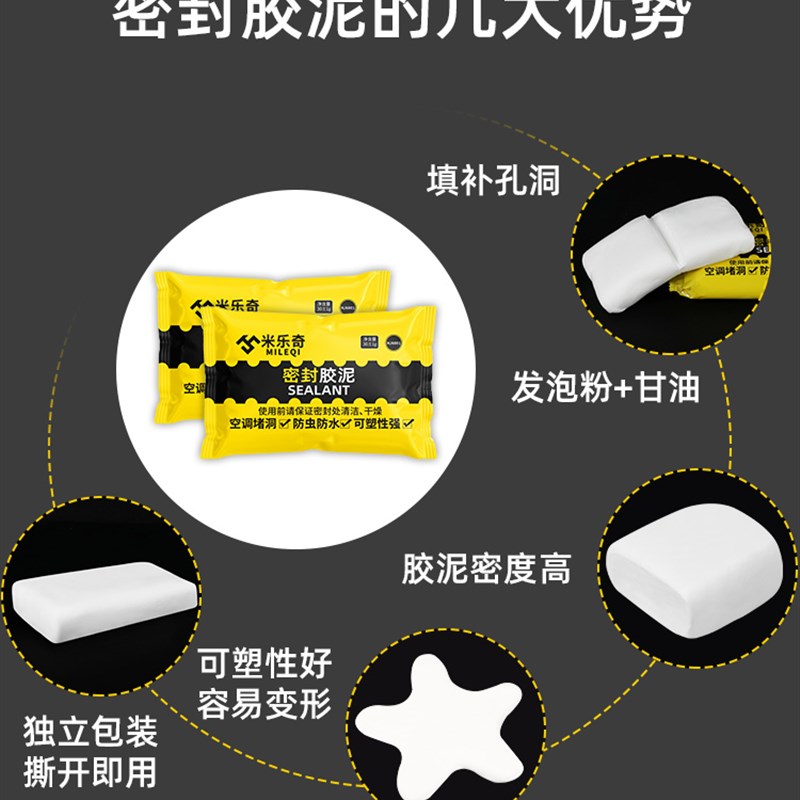 密封胶条管道遮挡装饰洗菜盆下水排水管补漏封口堵口胶泥缝隙填充