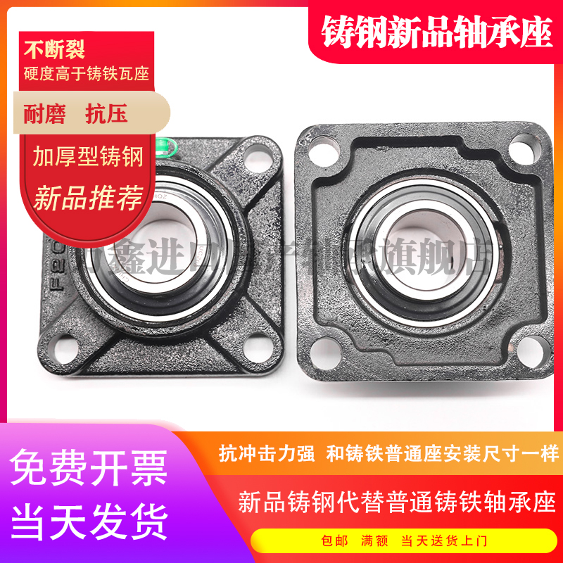 铸钢外球面轴承带座UCF306 307 308 309 310 311 312 313 314