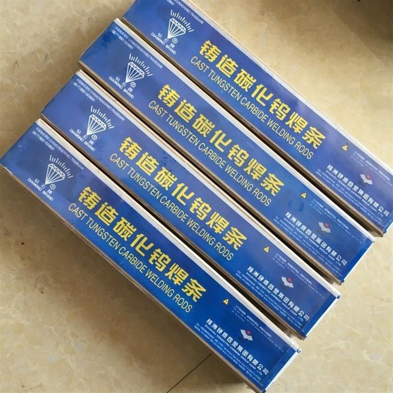 YZ3/YZ4/T/YZ5/YZ6铸造碳化钨气焊条 木炭机气焊条管状钨粉气焊条