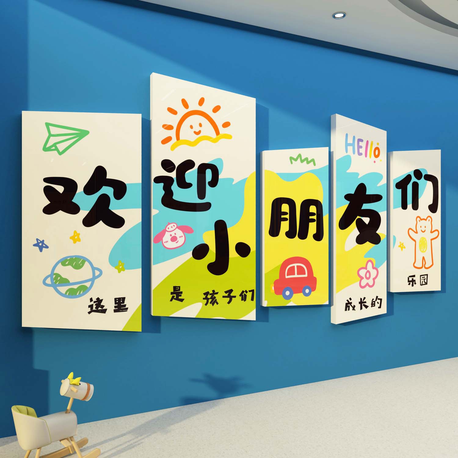 幼儿园大厅形象走廊过道墙面贴装饰环创半成品托管班中心教室布置