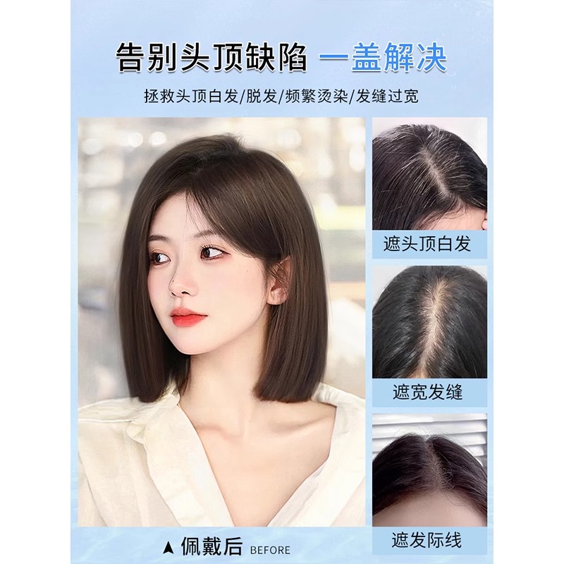 刘海假发女片头顶全真人发轻薄无痕高颅顶补发增发量遮白发假刘海