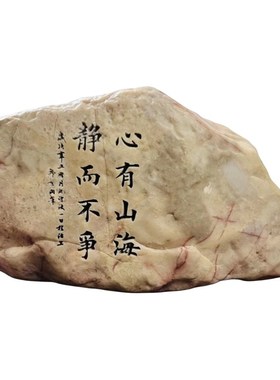 新疆哈密泥石戈壁滩雕刻件玄关摆件花盆鱼缸造景石头刻字励志题材