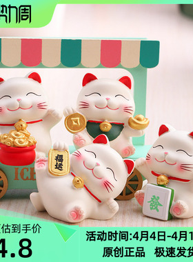 招财猫咪摆件入户玄关开业礼物收银台好运发财猫办公室桌面装饰品