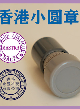 原子章小圆章qc章光敏印印油蓝紫色QCPASS品质质检章香港章