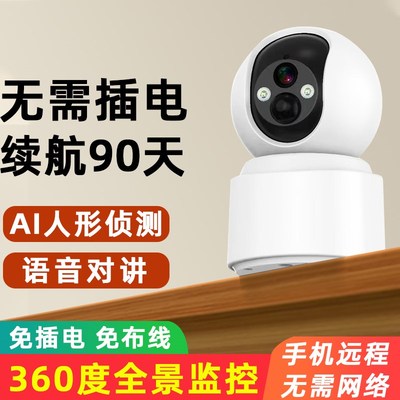 无线电池摄d像头免插电门口监控器家用可充电连手机远程室外4G摄