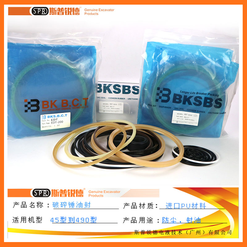 炮机 45 53 60 68 75 100 135 140 155液压破碎锤油封修理包O型圈