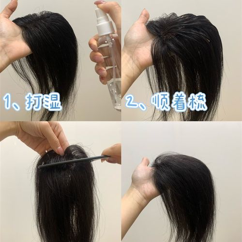 8*11*25cm蝶翼底全手织头顶真发假发片法式中分刘海遮发缝高颅顶