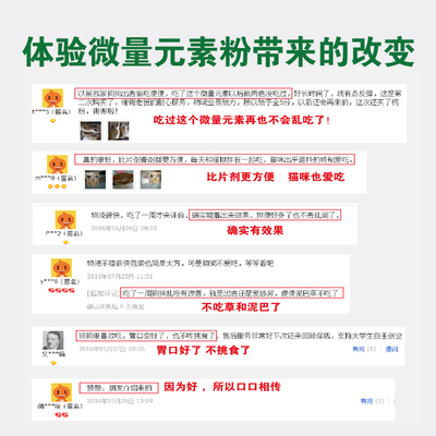 狗狗微量元素粉宠物猫咪泰迪金毛幼犬吃屎啃土舔墙吃草异食癖挑食