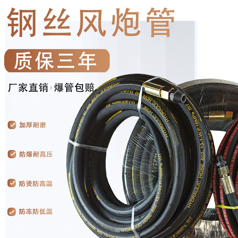 防爆大风炮管防冻高压钢丝管小风炮钢丝管加气管空压机充气软管子